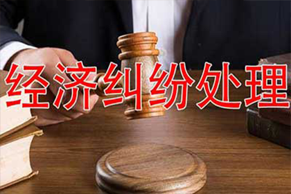 逾期债务处理的法律途径