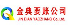 金水清账公司